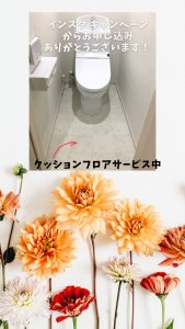 トイレキャンペーン！